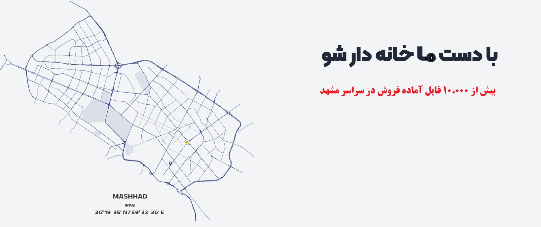 تالار شهر